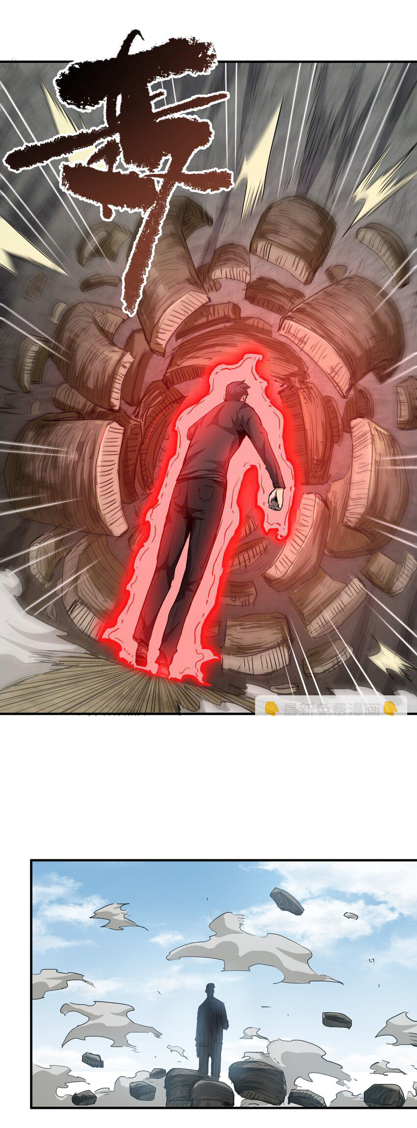 กลับมาเกิดใหม่ในยุคก่อนวันสิ้นโลก! ตอนที่ 15 หน้า 46