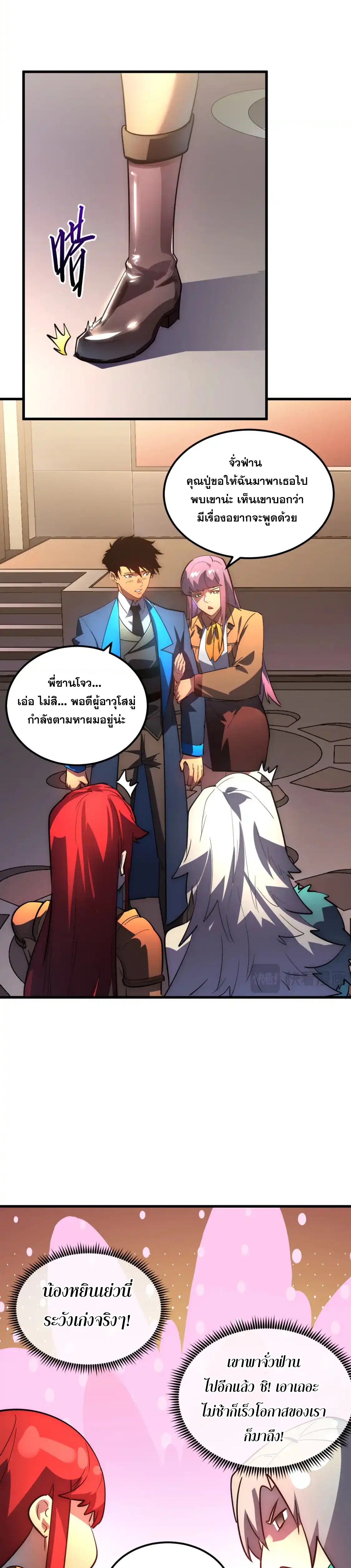 Rise From The Rubble |  เศษซากวันสิ้นโลก ตอนที่ 240 หน้า 14