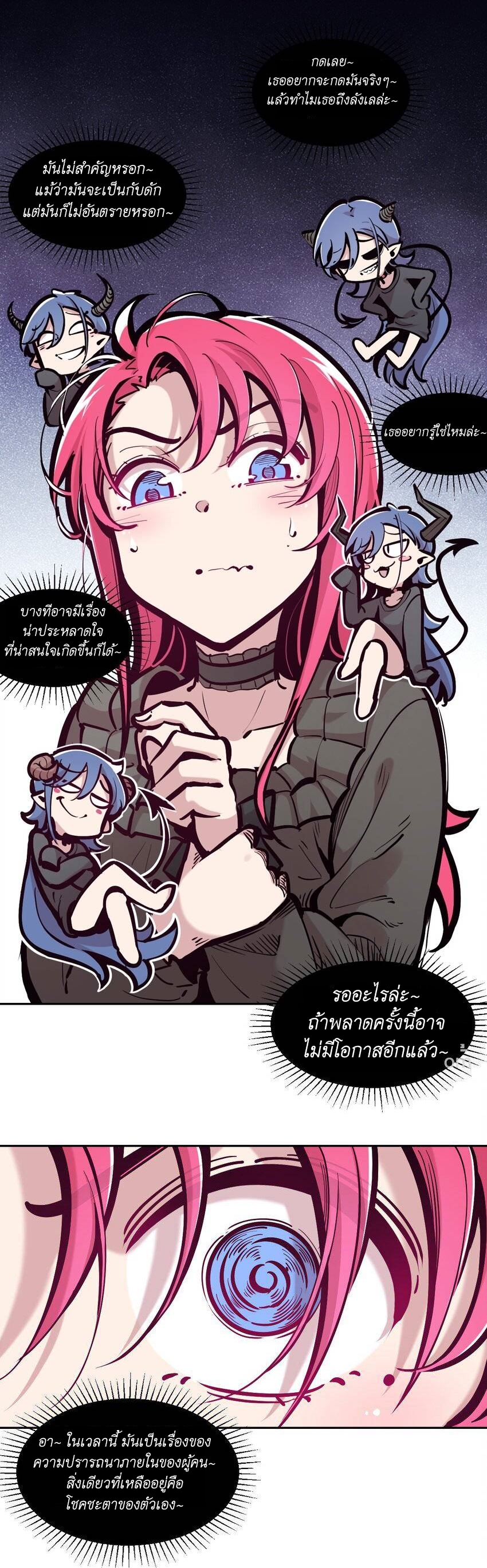 Demon x Angel can't get along! ตอนที่ 127 หน้า 43