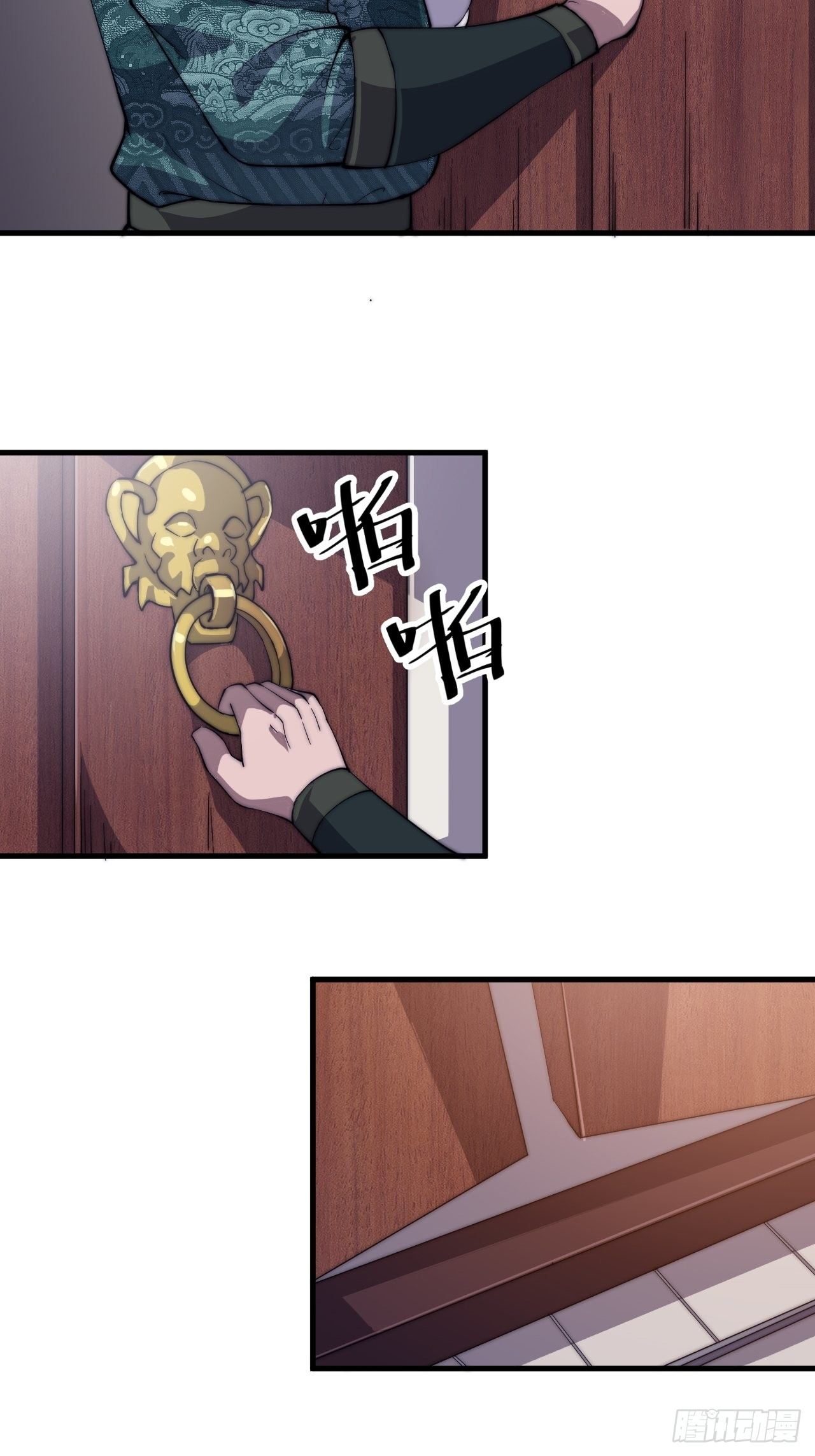 Starting a Mountain ตอนที่ 50 หน้า 20