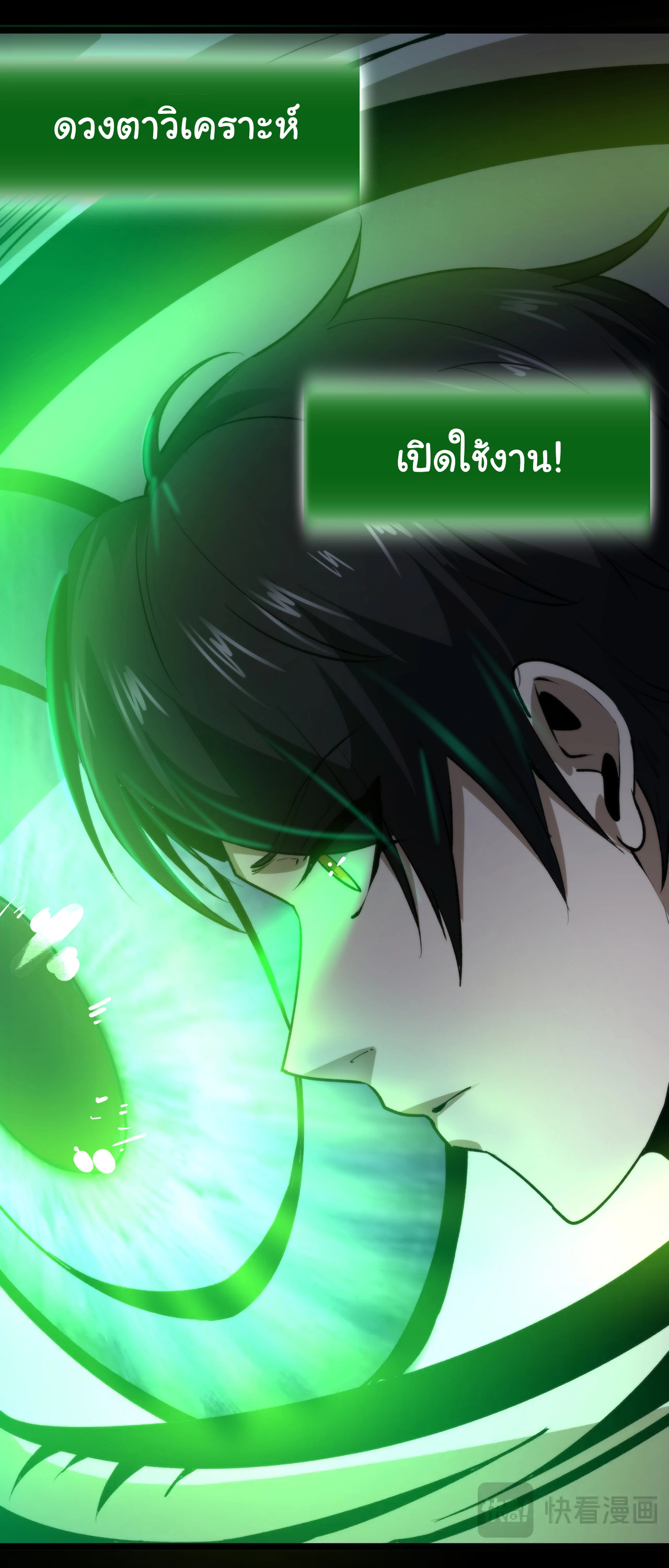 I Play the Horror World as a Simulation Game ตอนที่ 4 หน้า 9