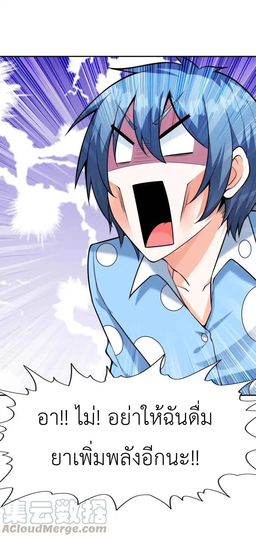 My Harem Is Entirely Female Demon Villains ตอนที่ 28 หน้า 64