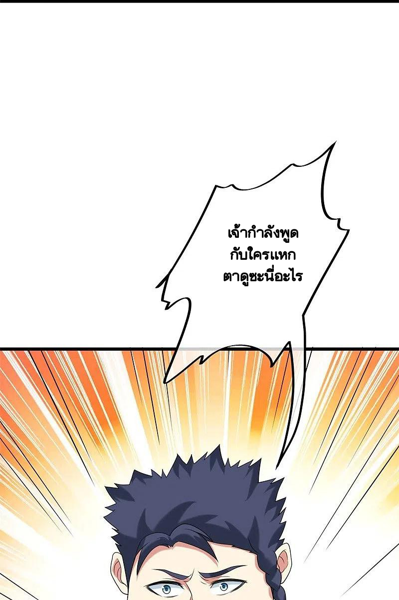 peerless battle spirit ตอนที่ 405 หน้า 21