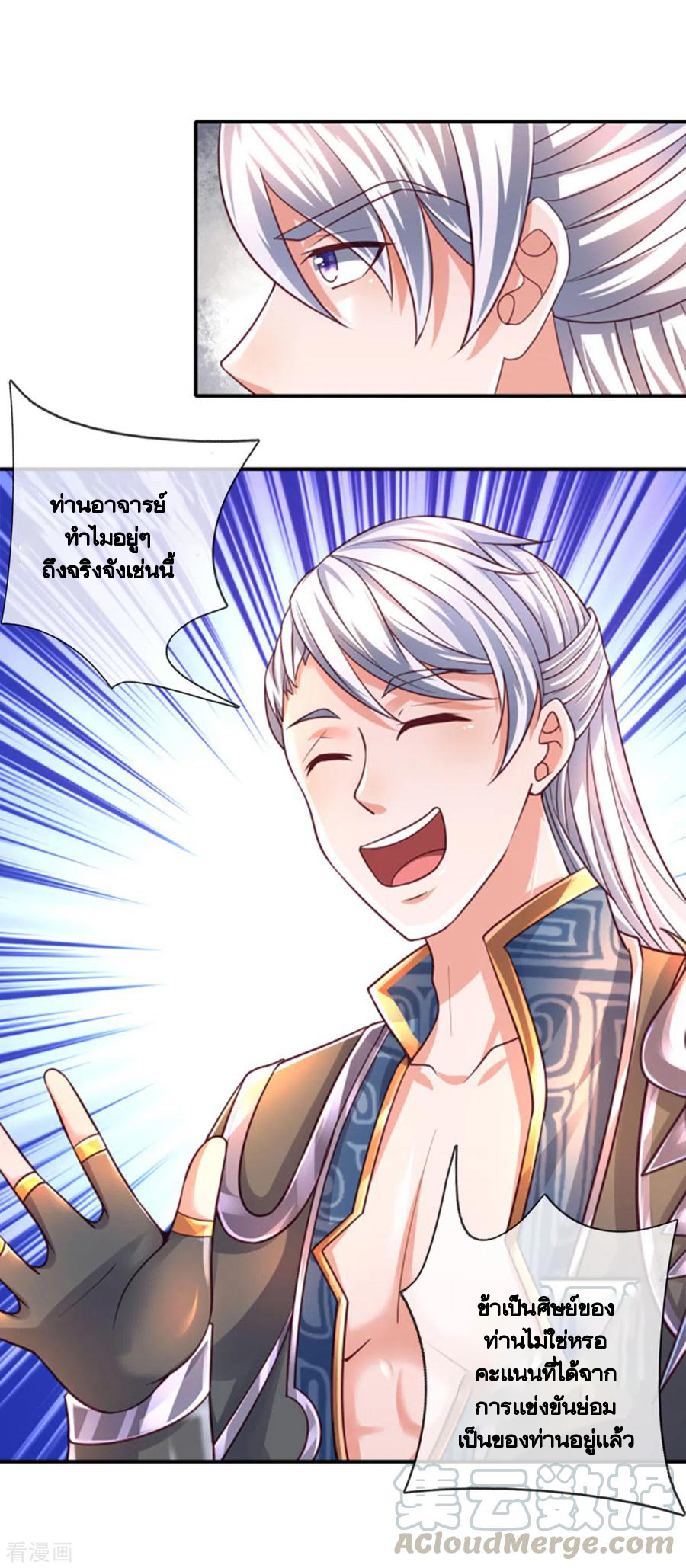 Shura Sword Sovereign ตอนที่ 164 หน้า 12