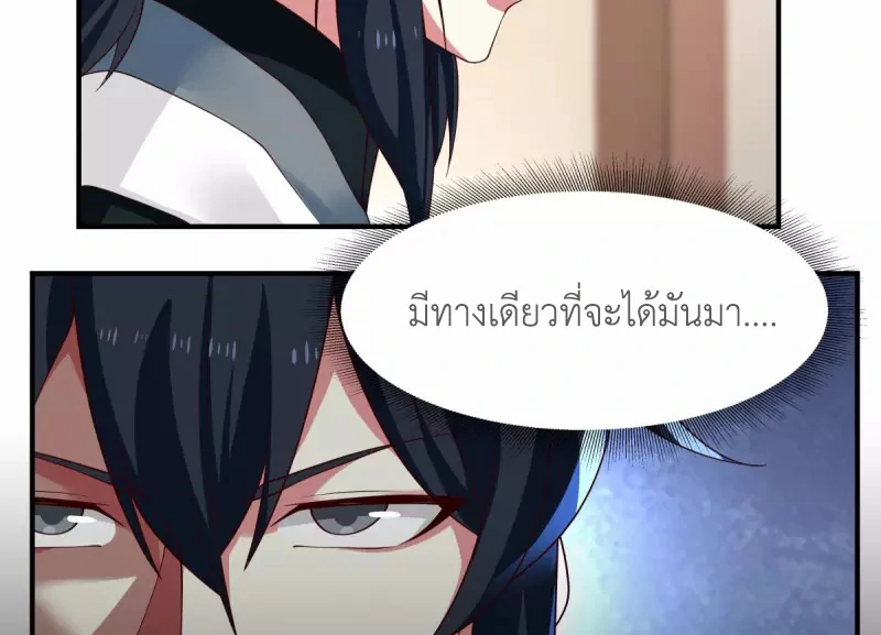 Chaos Alchemist (วิบัติการณ์เทพเซียนโอสถ) ตอนที่ 173 หน้า 34
