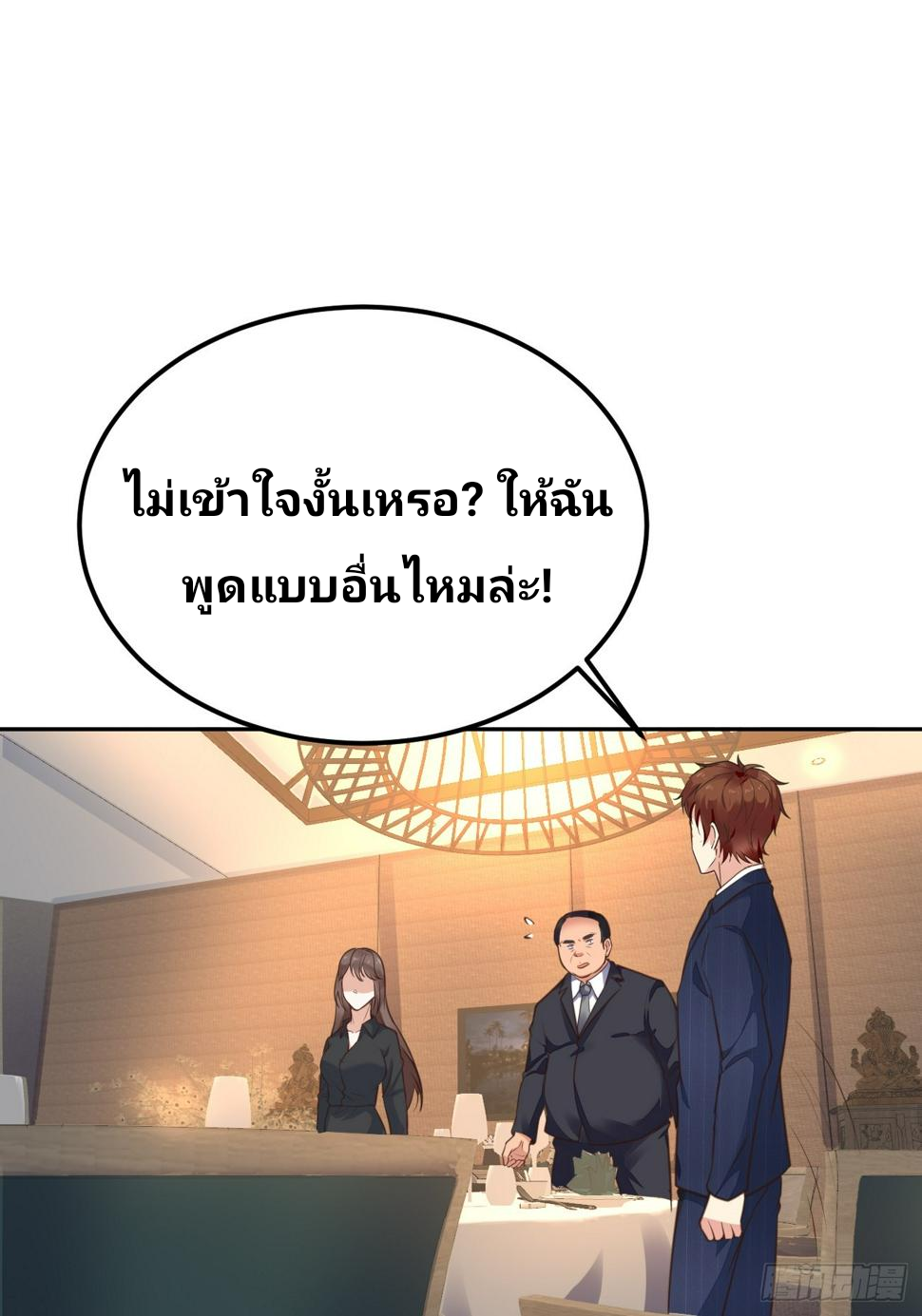 ฉันสุ่มตัวตนใหม่ทุกสัปดาห์ ตอนที่ 72 หน้า 49