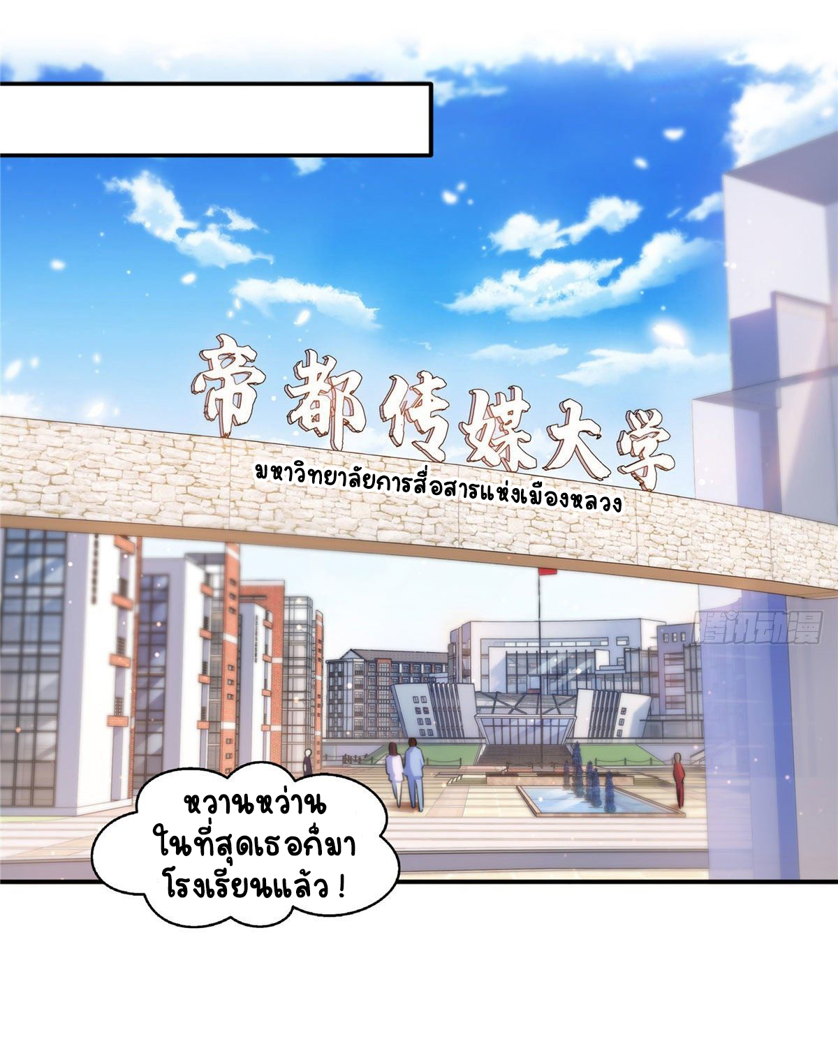 (ชนจีน)Perfect Secret Love The Bad New Wife Is a Little Sweet ตอนที่ 147 หน้า 11