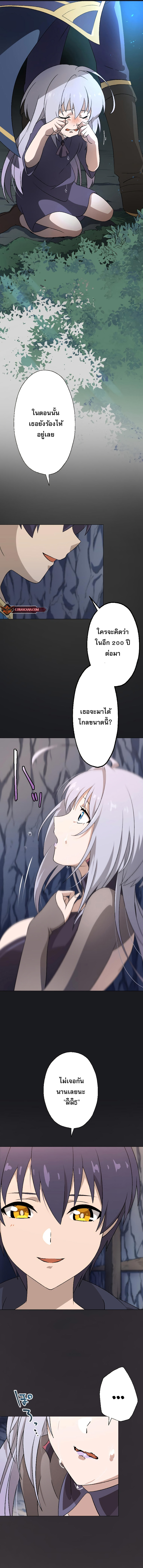 The Reincarnated Magician With Inferior Eyes ~The Oppressed Ex-hero Survives the Future World With Ease~ ตอนที่ 2 หน้า 3