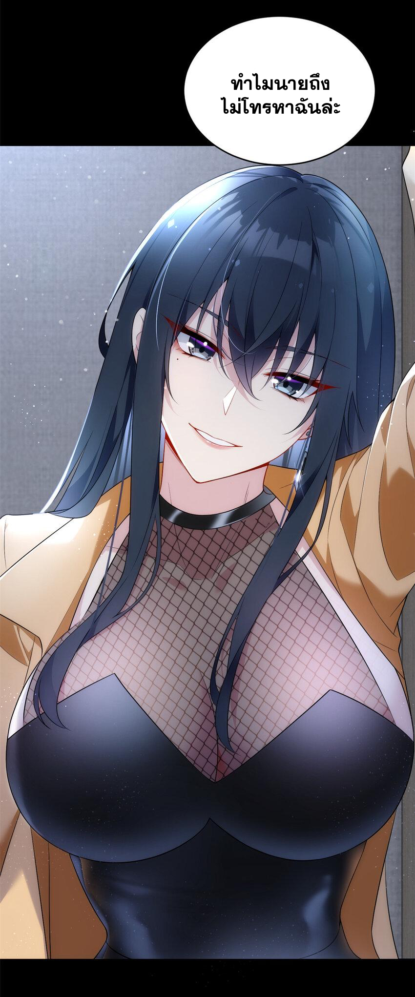 i eat soft rice in another world ตอนที่ 39 หน้า 10