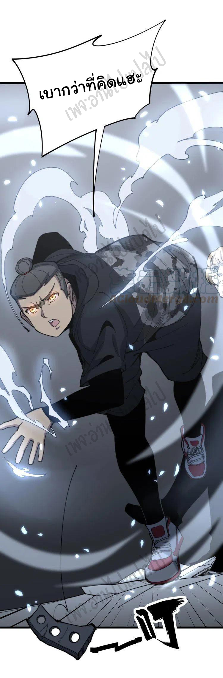 Bad Hand Witch Doctor สุดยอดพ่อมดหมอผี ตอนที่ 155 หน้า 31