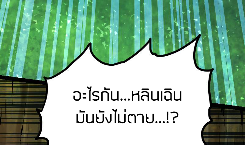 Peerless sword god เทพกระบี่ไรเทียมทาน ตอนที่ 50 หน้า 11