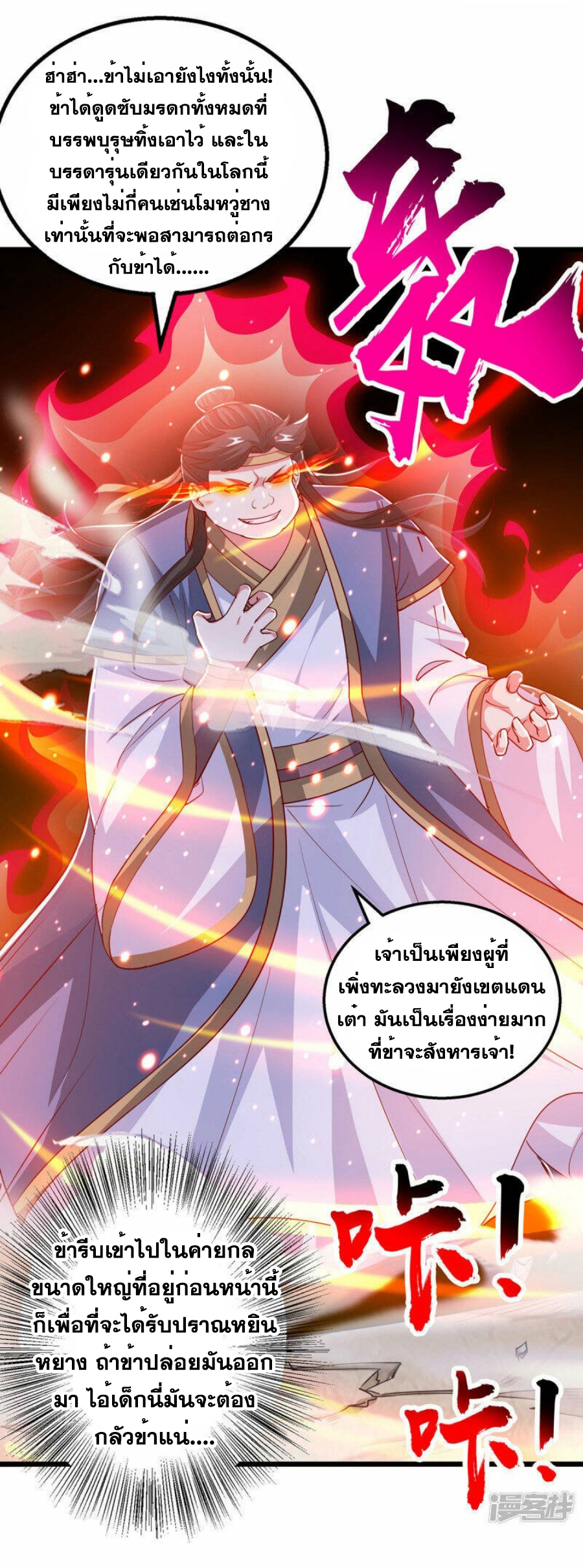 One Step Toward Freedom ตอนที่ 382 หน้า 15