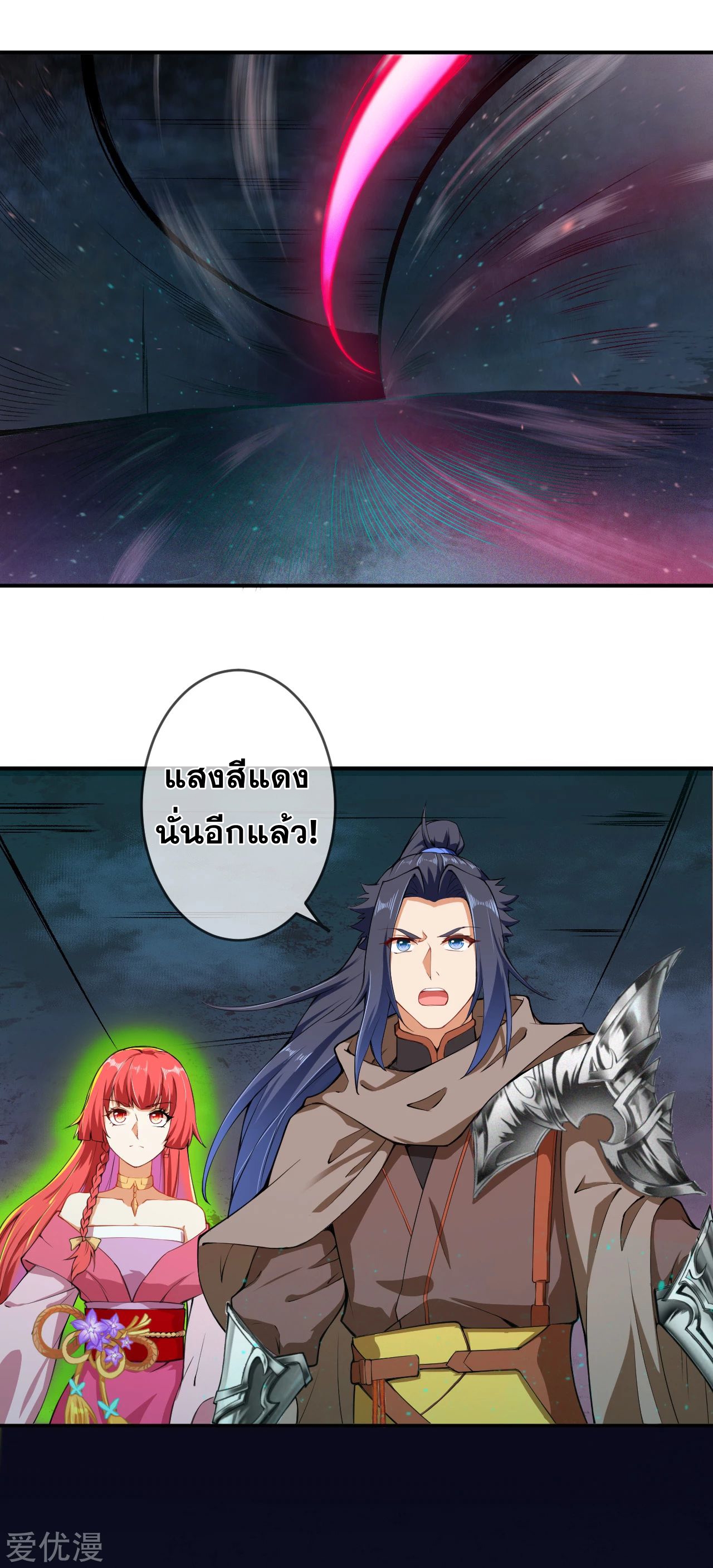 Against the Gods - อสูรพลิกฟ้า ตอนที่ 276 หน้า 18