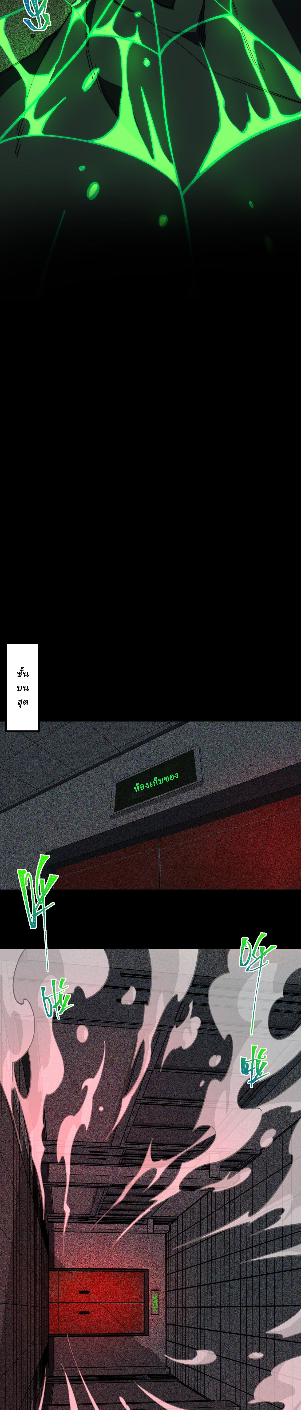 I created an Urban Legend ตอนที่ 58 หน้า 17