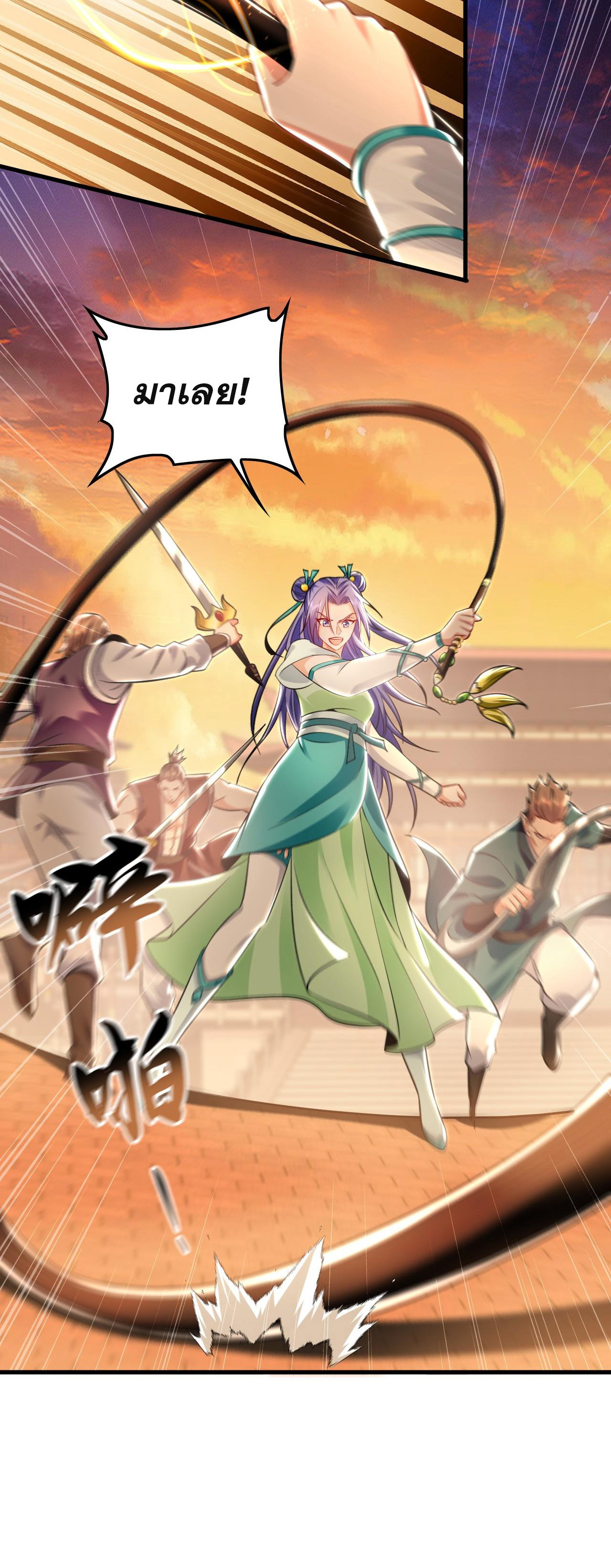 บ่มเพาะด้วยความเร็วหนึ่งล้านเท่า ตอนที่ 21 หน้า 3