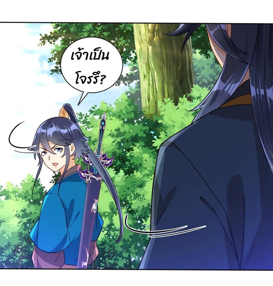 ข้ารับใช้ชั้นหนึ่ง ตอนที่ 95 หน้า 5