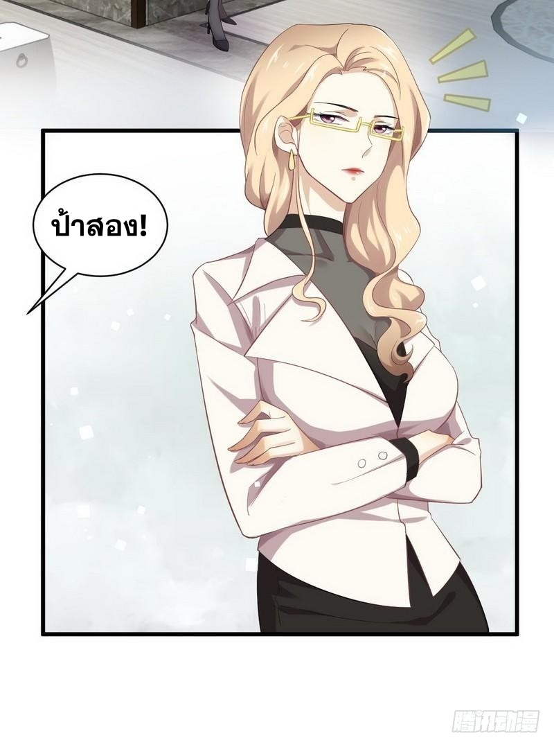 Immortal Swordsman in The Reverse World ข้าเซียนกระบี่ไม่เกาะสตรี ตอนที่ 13 หน้า 19