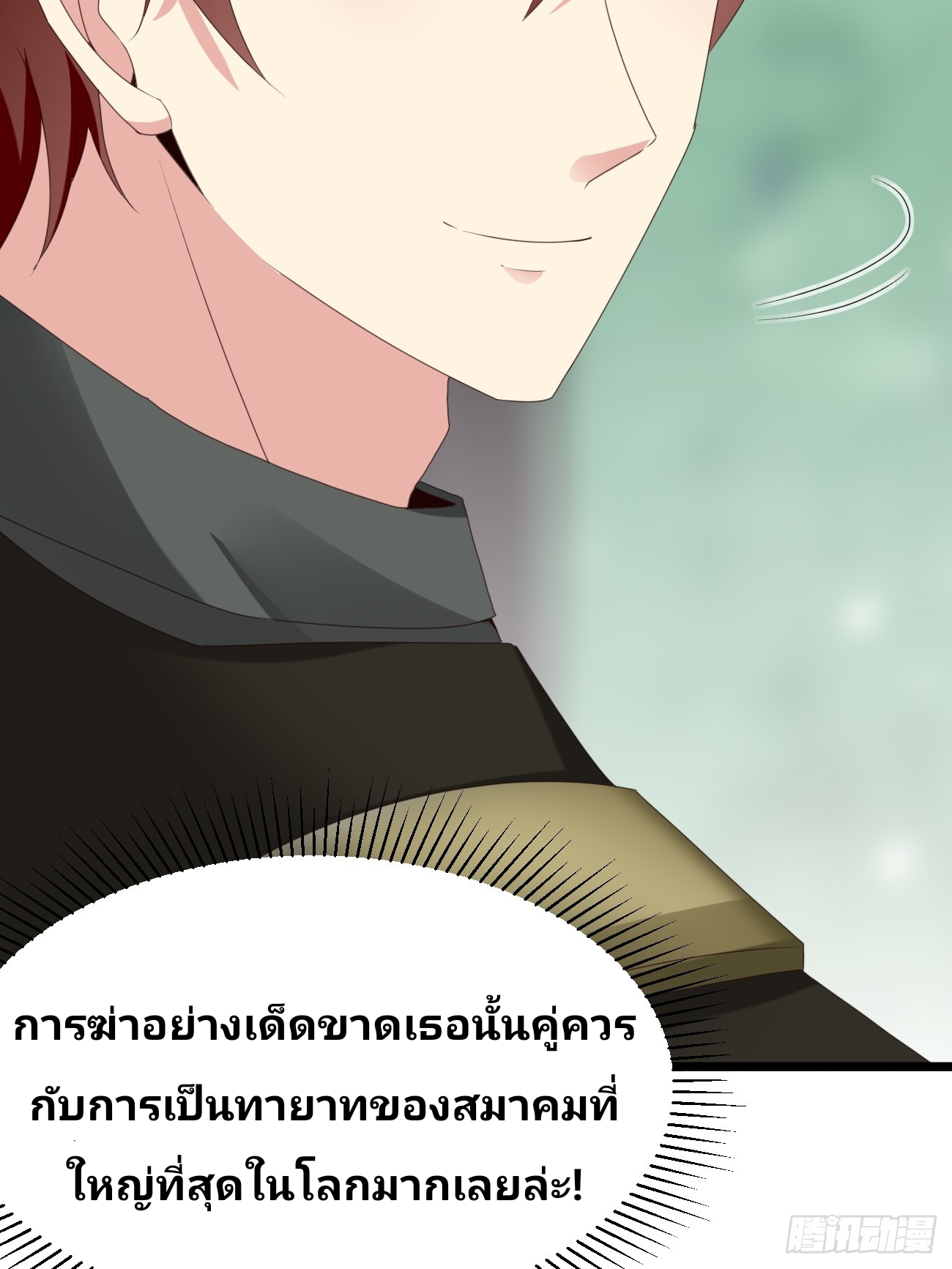 ฉันสุ่มตัวตนใหม่ทุกสัปดาห์ ตอนที่ 81 หน้า 36