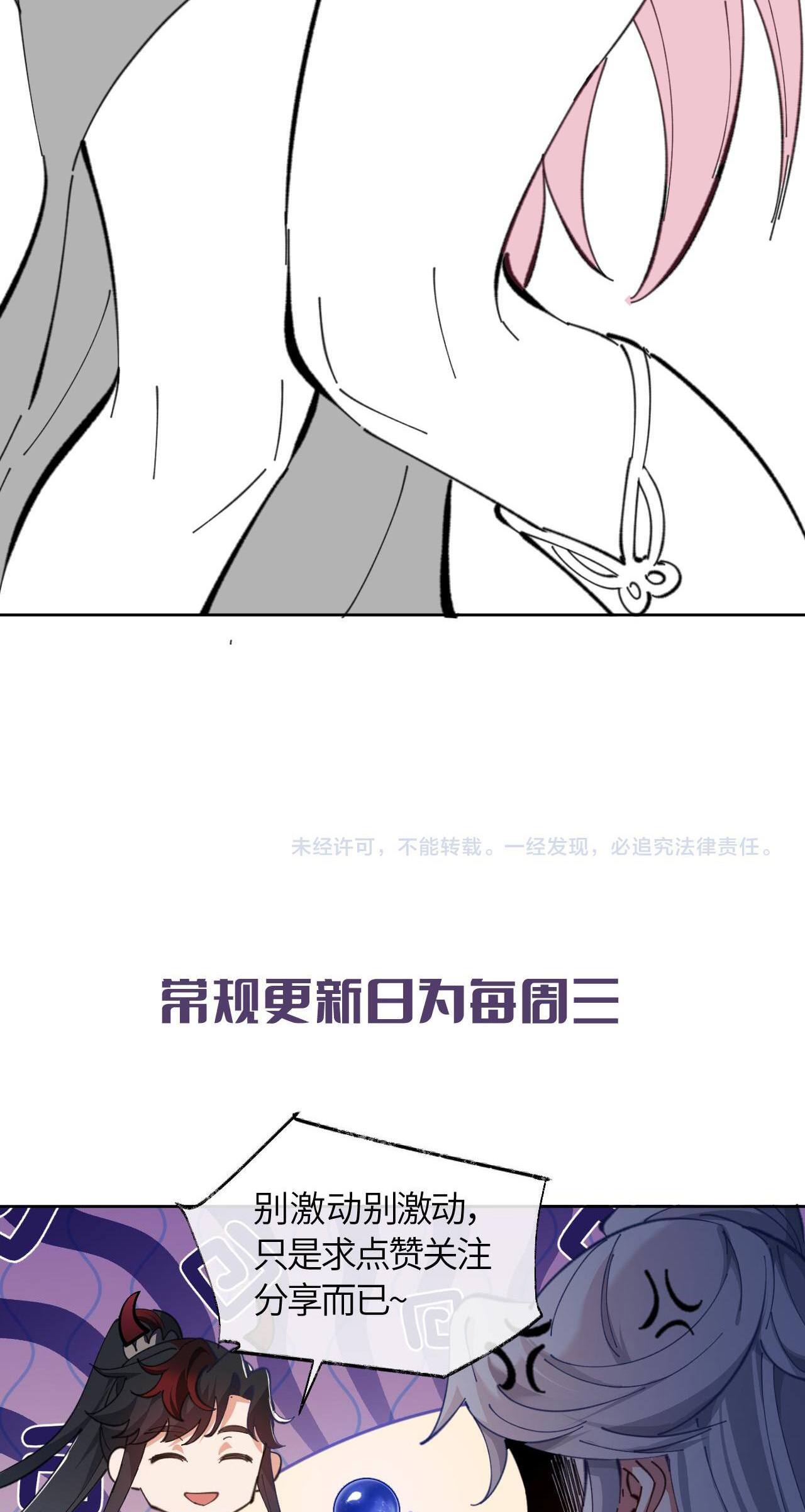 อาจารย์ ศิษย์บ้าขอกบฎนะขอรับ ตอนที่ 13 หน้า 43