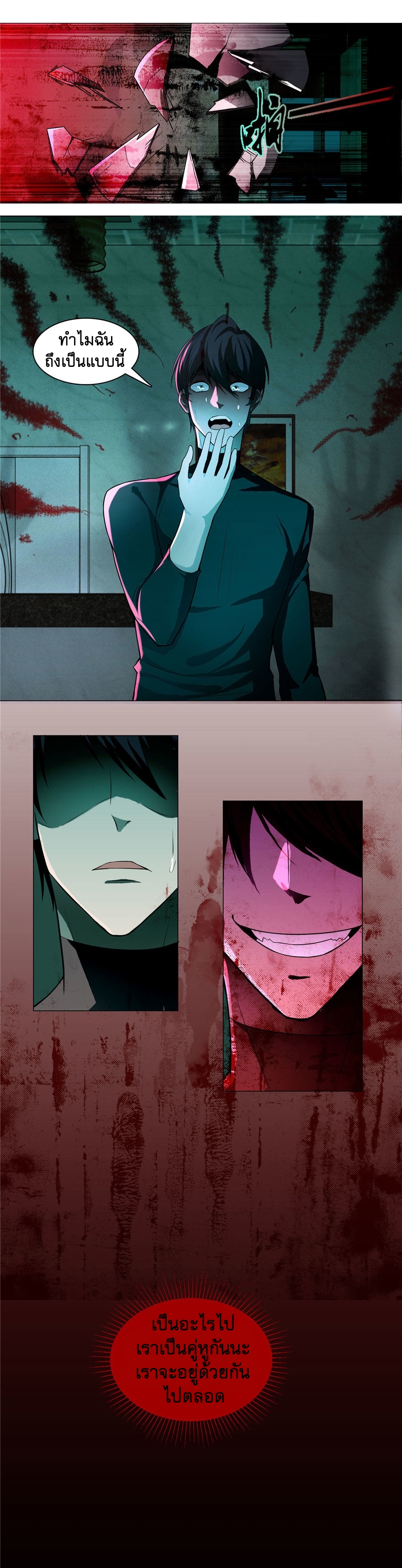 บุรุษไปรษณีย์ไม่จำกัด ตอนที่ 15 หน้า 13