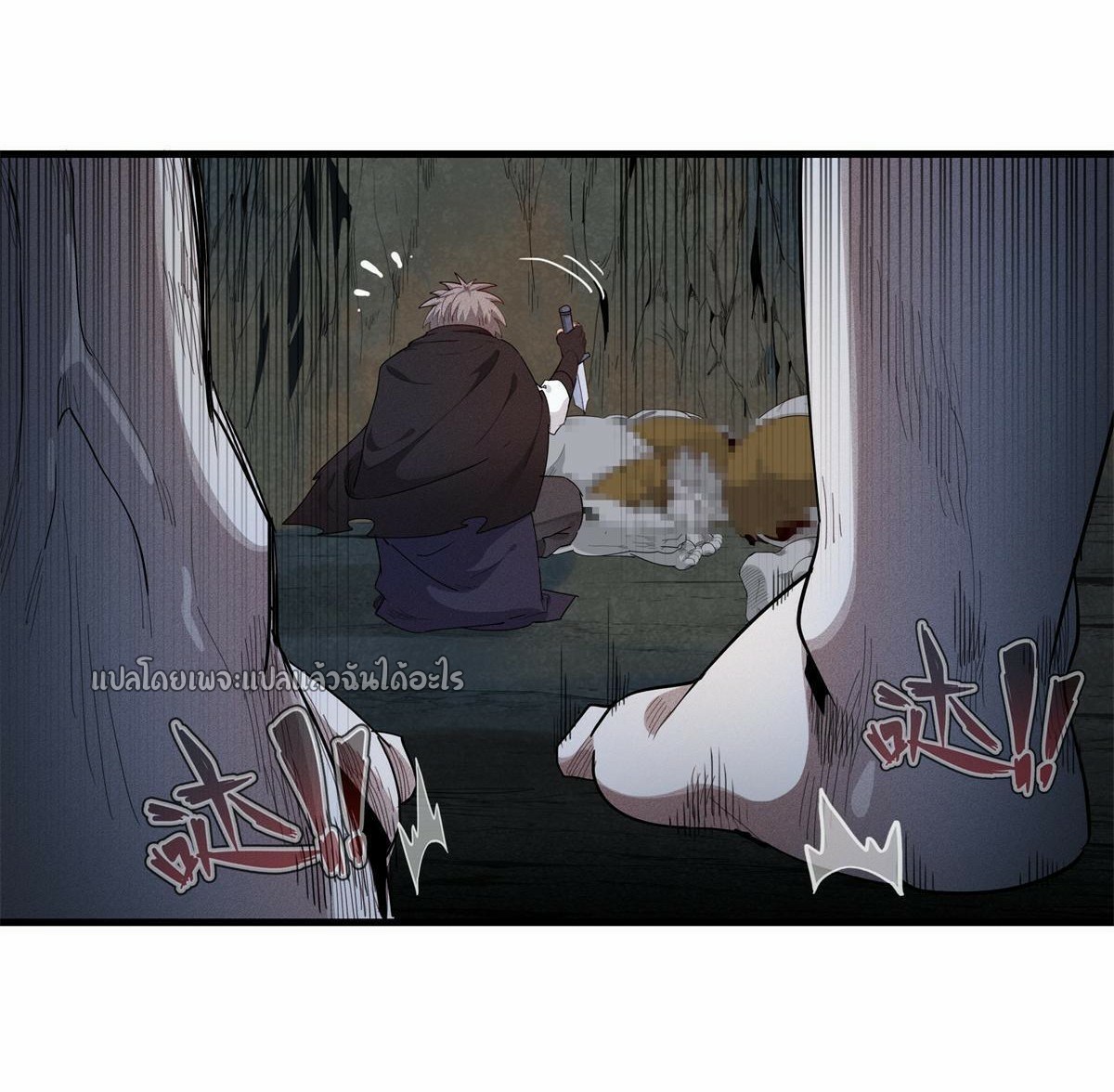 เข้ามาในเกมก็กลายเป็นเทพซะงั้น ตอนที่ 10 หน้า 49