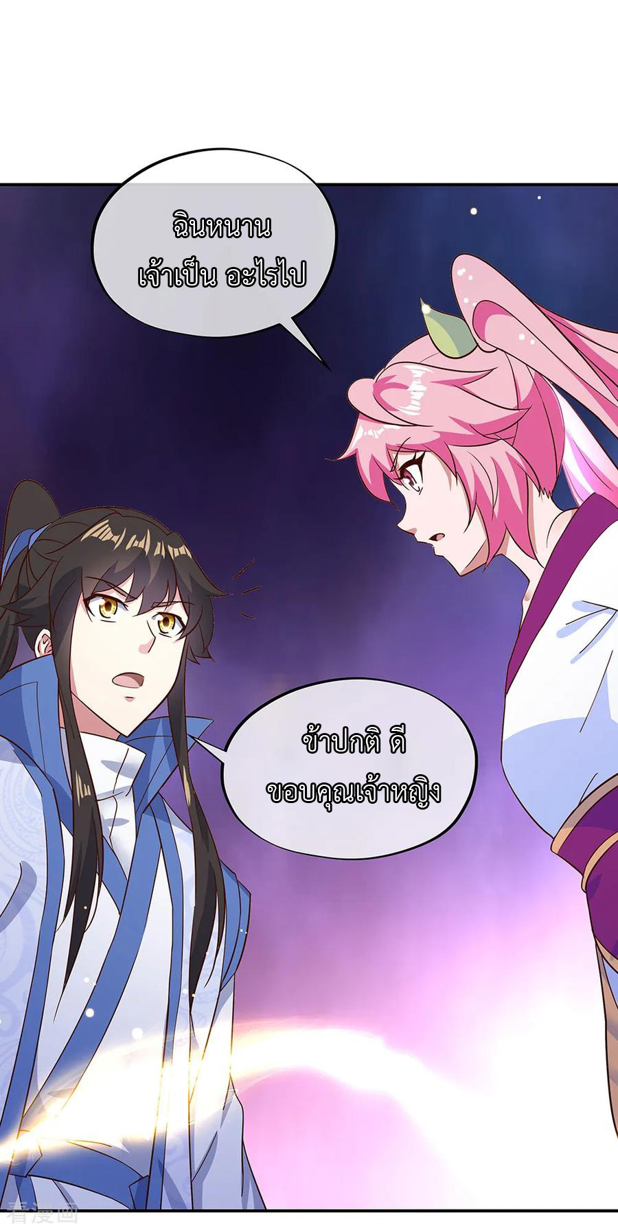 peerless battle spirit ตอนที่ 213 หน้า 6