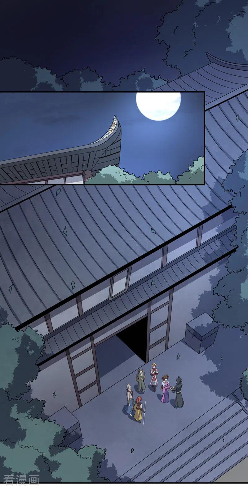 One Sword Reigns Supreme ตอนที่ 74 หน้า 11