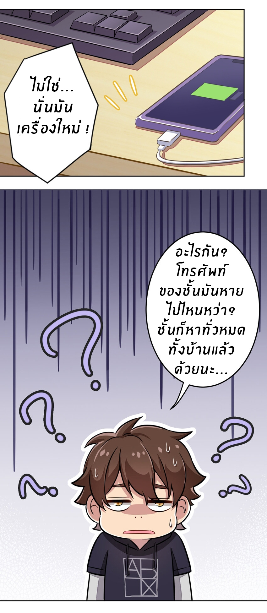 What is the use of God giving me this embarrassing superpower? ตอนที่ 2 หน้า 19