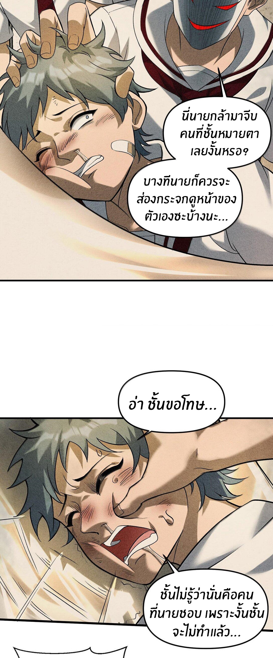 During the live broadcast, I proposed to the female ghost - she really agreed?! ตอนที่ 44 หน้า 47