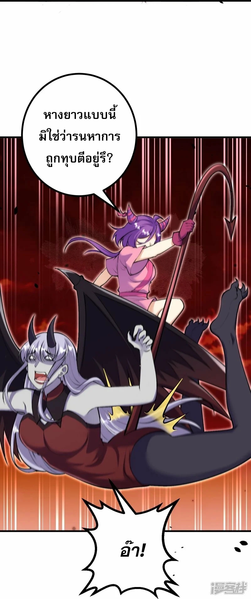 ผู้ขัดเกลาร่างกายที่แข็งแกร่งที่สุดในประวัติศาสตร์ ตอนที่ 161 หน้า 22