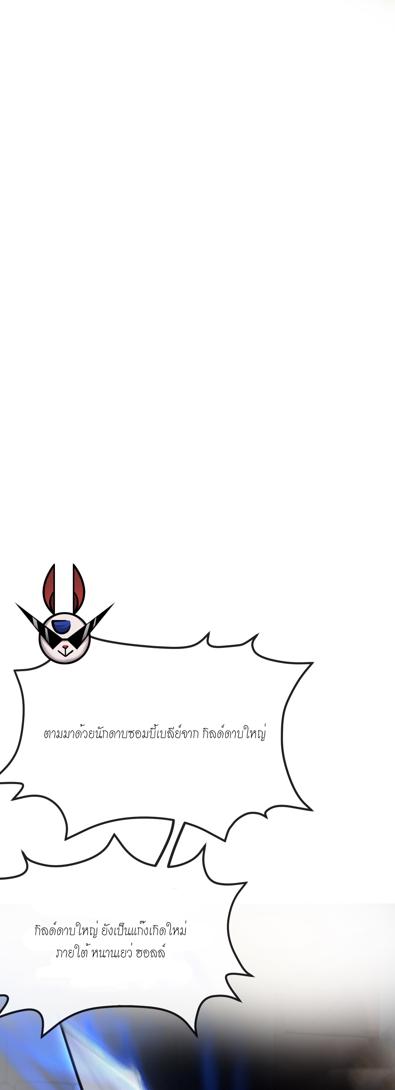 ซานเยว่ ตอนที่ 4 หน้า 30