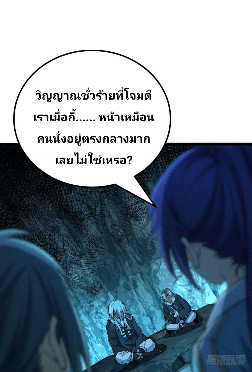 The new life of the Kuan King-ชีวิตใหม่ของราชาจอมกวน ตอนที่ 44 หน้า 11