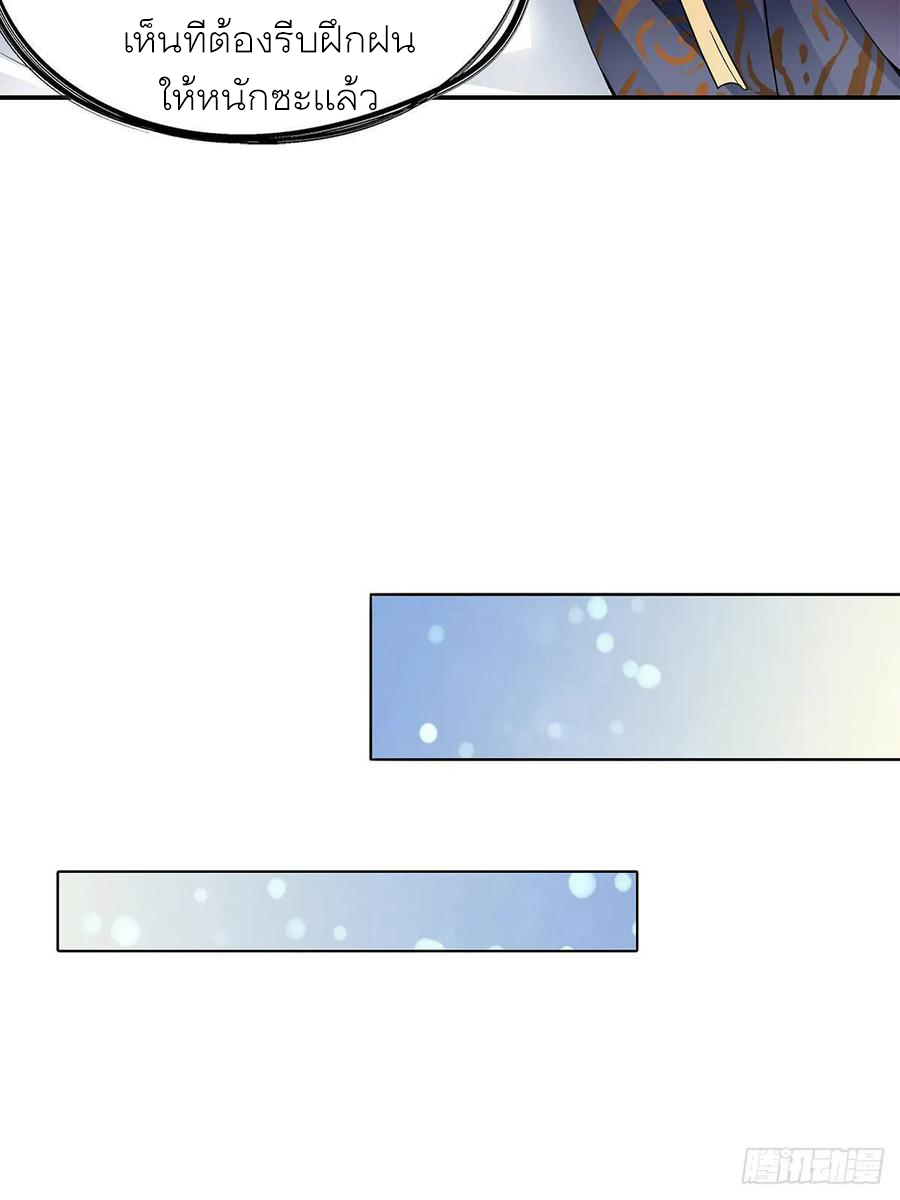 Nine Stars Overlord Body ตอนที่ 13 หน้า 40