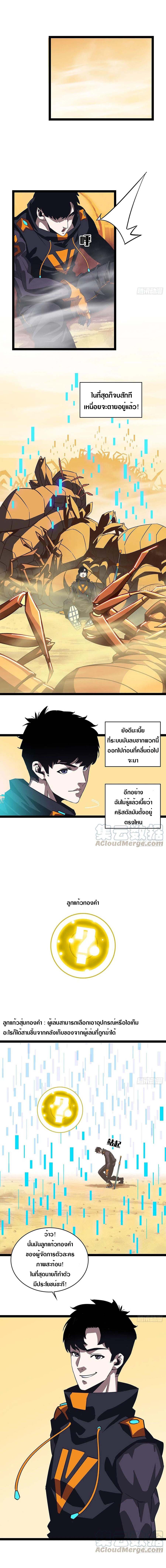 It all starts with playing game seriously ตอนที่ 15 หน้า 2