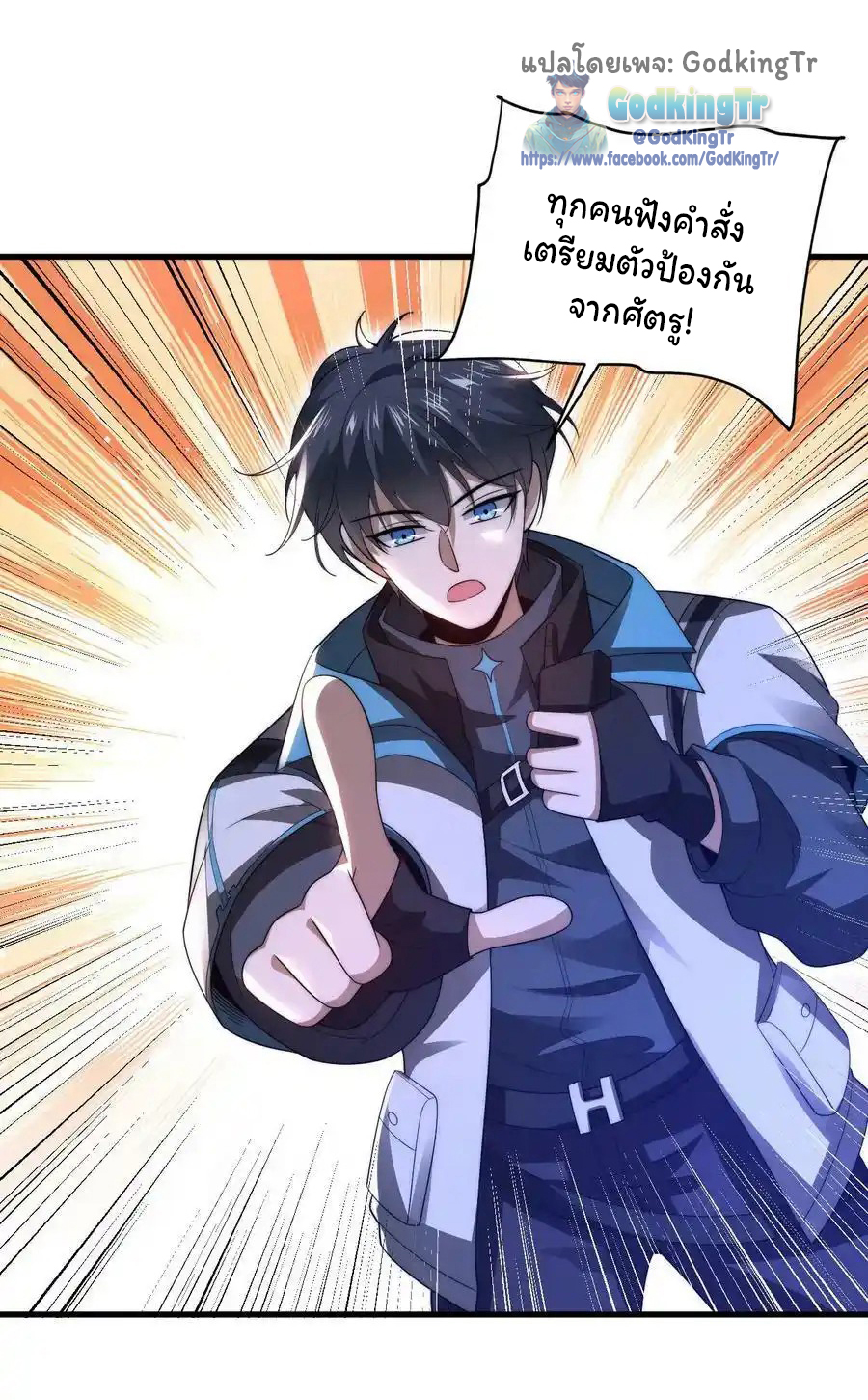 ระบบห้วงมิติกับการกักตุนเนื้อหมู 1 หมื่นตันก่อนวันสิ้นโลก ตอนที่ 85 หน้า 16