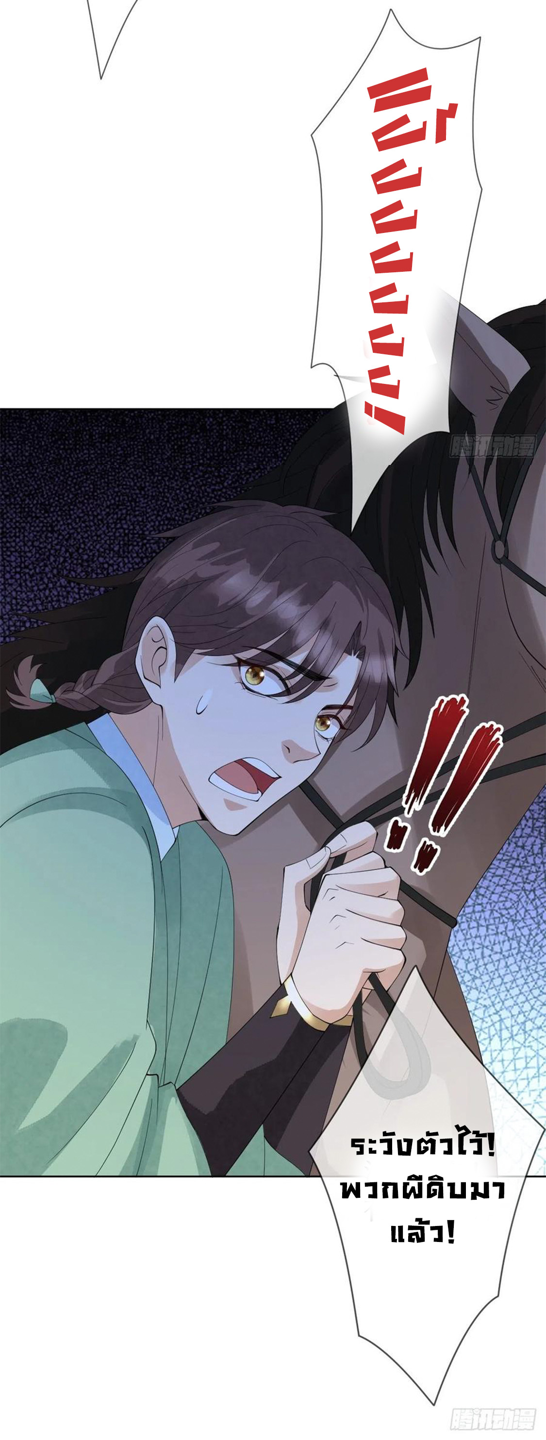 จักรพรรดินีสงคราม เกิดใหม่ในโลกซอมบี้ (Empress of the last days) จบ ตอนที่ 14 หน้า 19