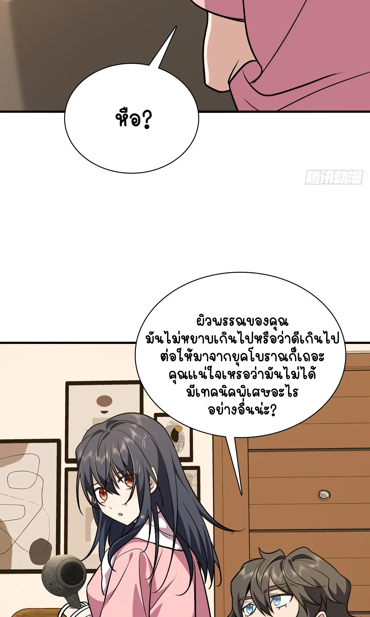 ภรรยาผมเป็นคนเมื่อ1000ปีที่แล้ว My Wife Is From a Thousand Years Ago ตอนที่ 26 หน้า 49