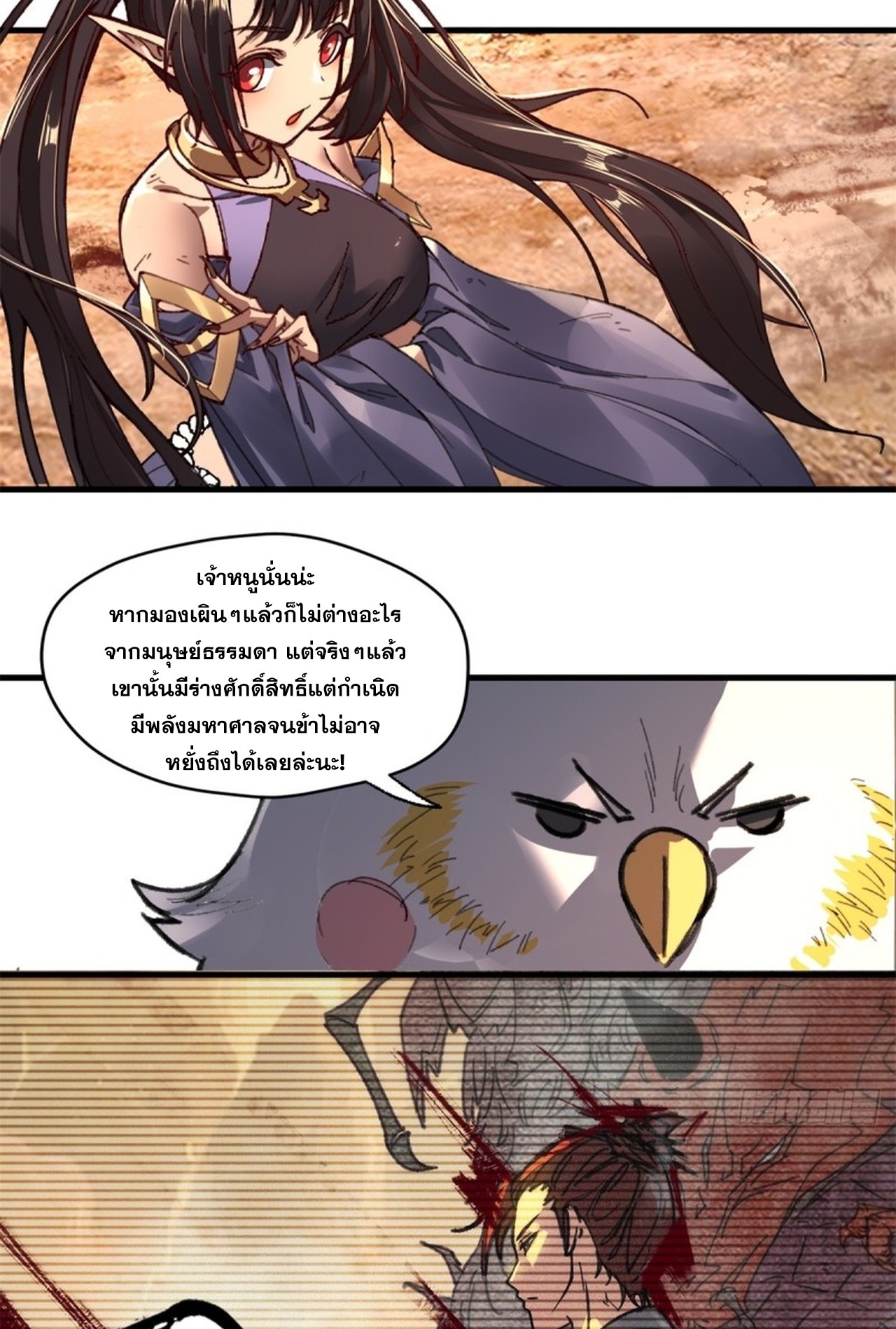 อยู่ๆก็มีลูกสาวบุญธรรมเป็นจอมมารซะงั้น ตอนที่ 2 หน้า 37