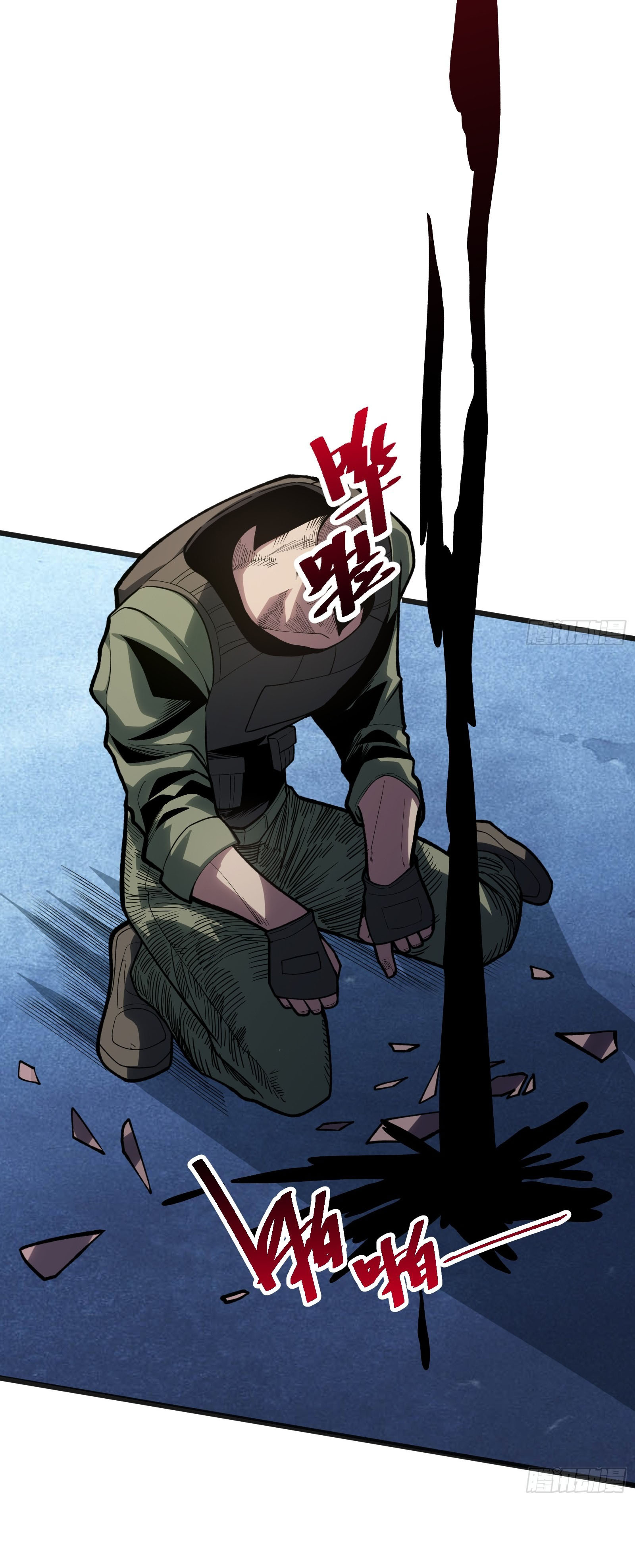 อวตารของผมกำลังกลายเป็นลาสบอส (My Avatars Are Becoming the Final Boss) ตอนที่ 4 หน้า 17