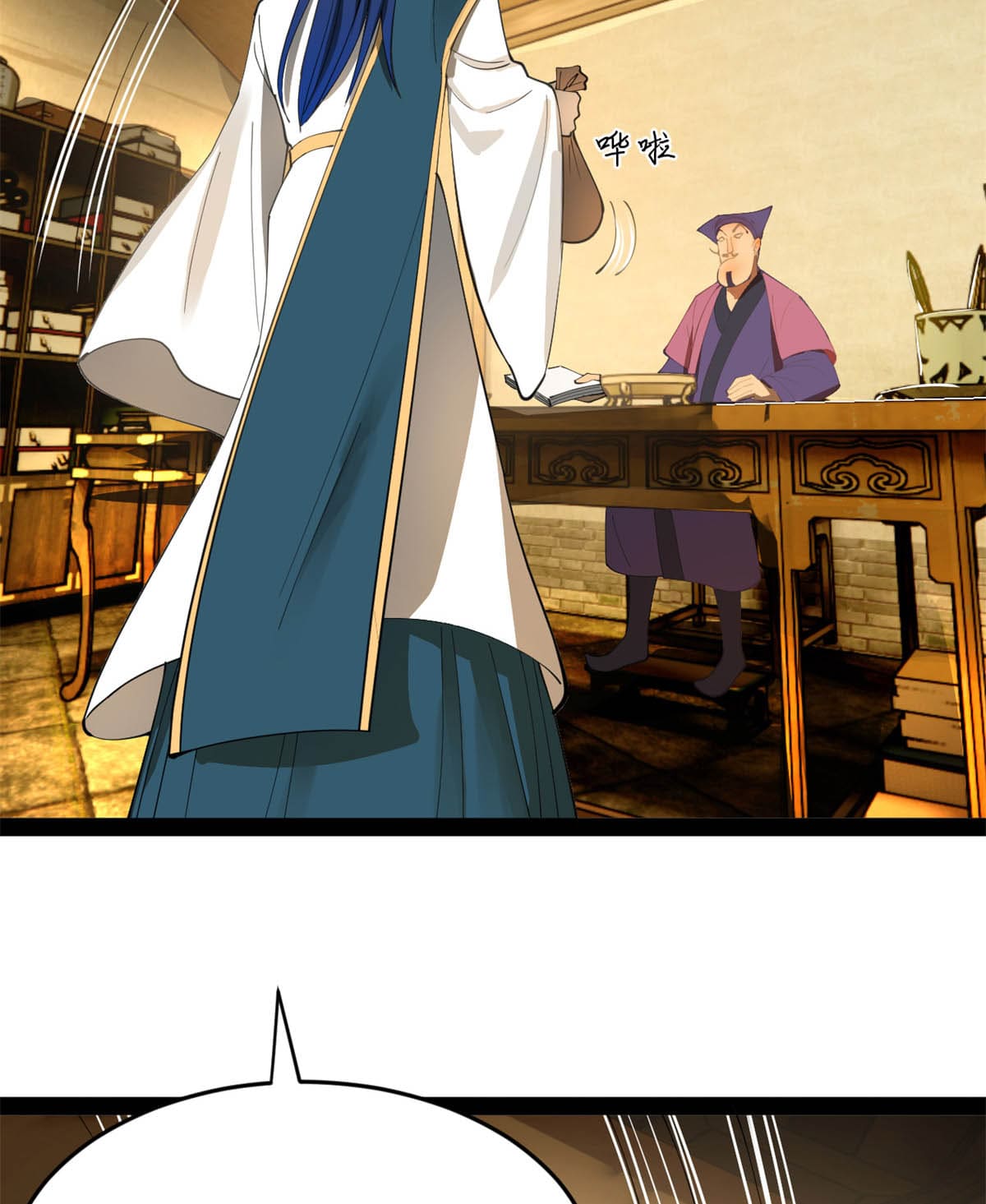 ลูกเขยที่แกร่งสุดในปฐพี (ทันจีน) ตอนที่ 60 หน้า 23