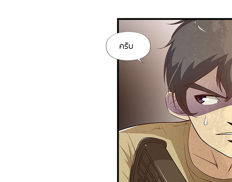 The Wolf Master in the Apocalypse ปรมาจารย์หมาป่า ในวันโลกาวินาศ ตอนที่ 11 หน้า 10