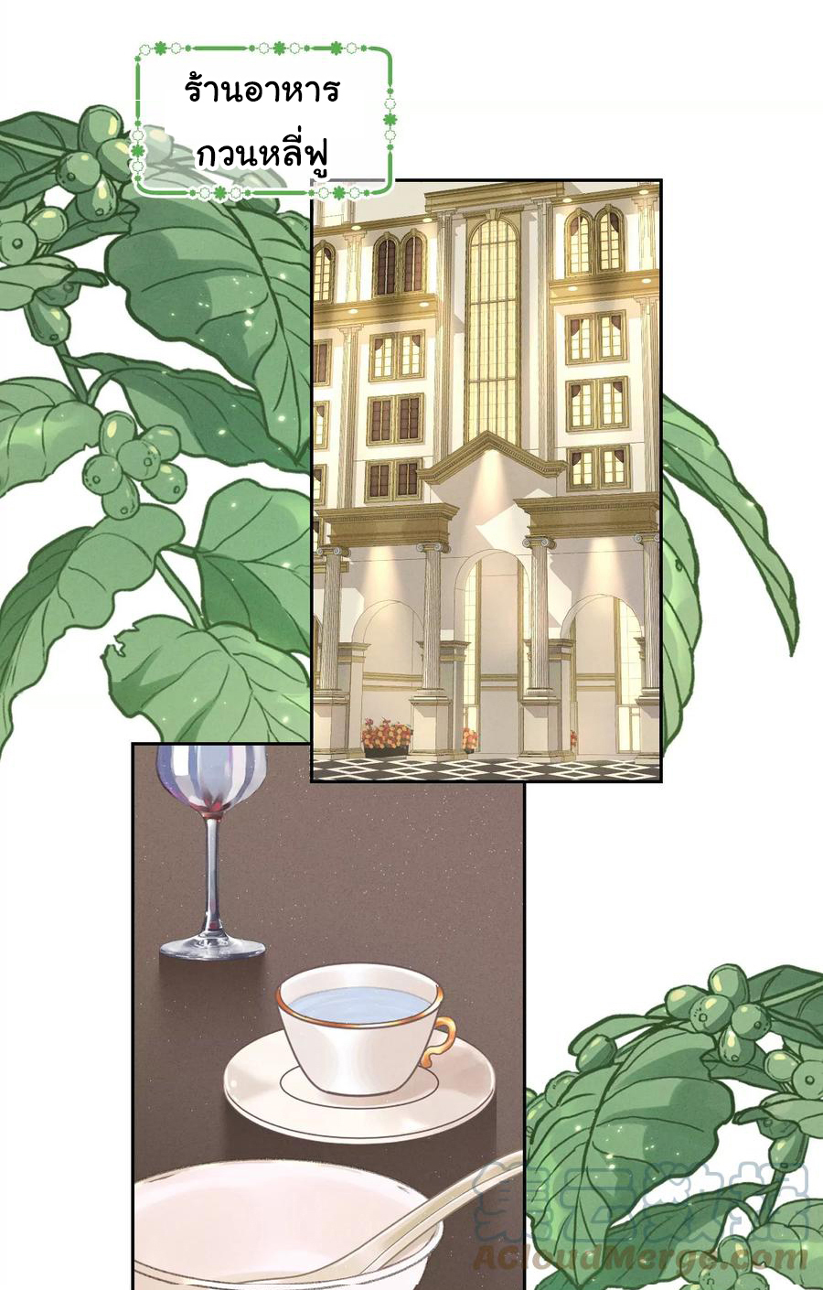 Lu Feng is the best son-in-law สุดยอดลูกเขย "ลู่เฟิง" ตอนที่ 161 หน้า 5