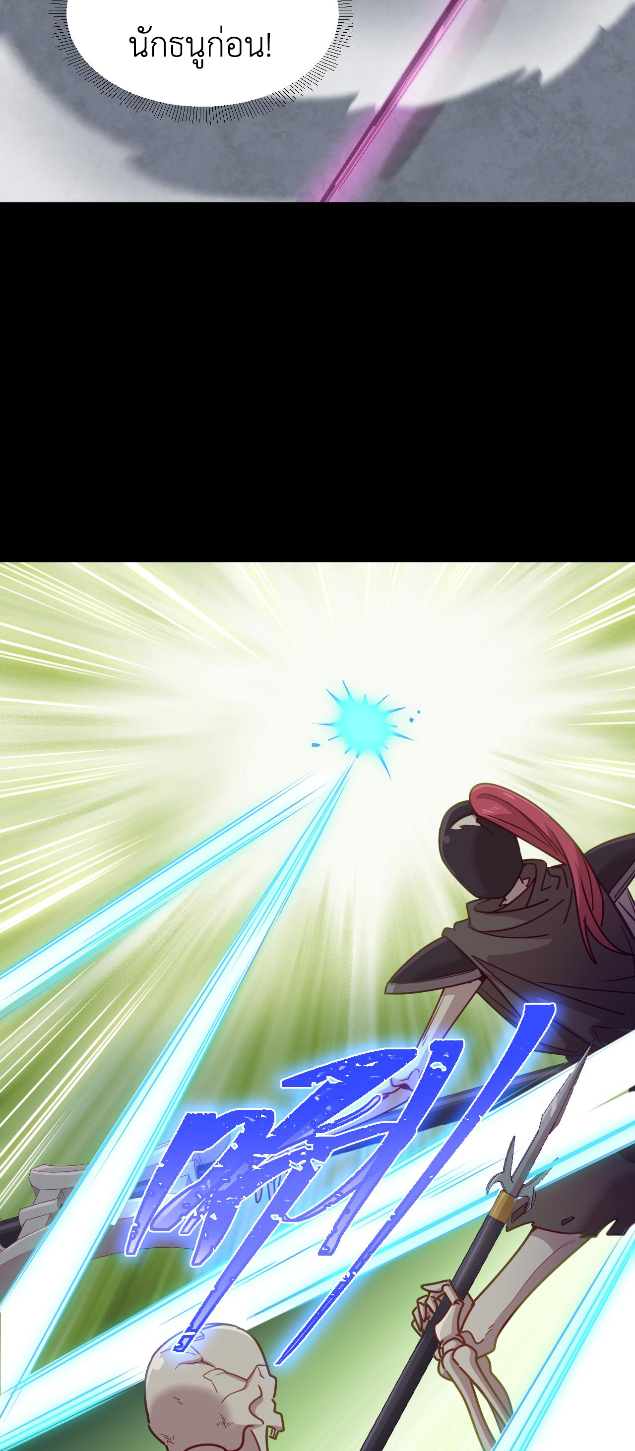 เกมบุกโลก ตอนที่ 20 หน้า 36