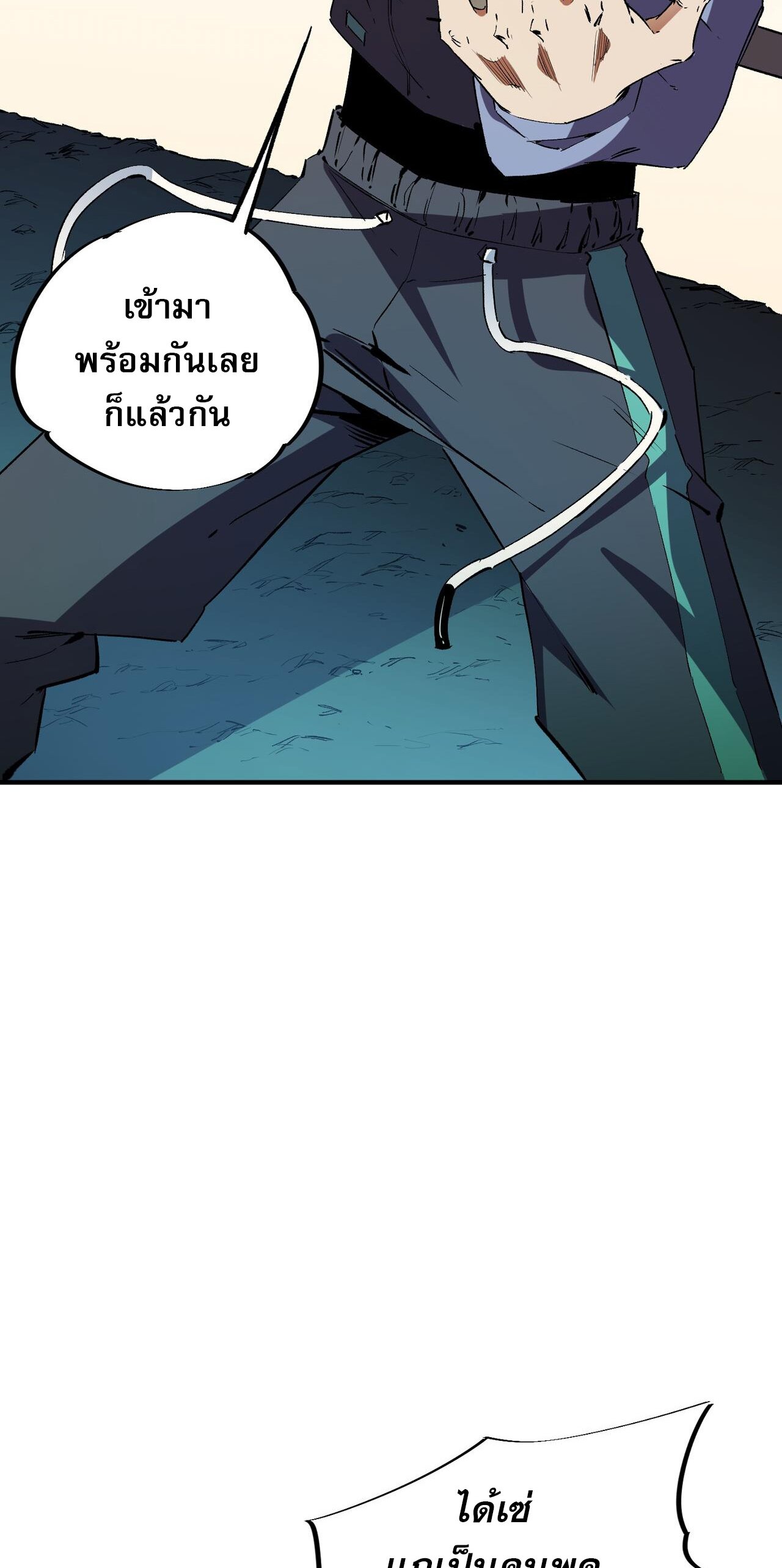 ฉันคือผู้เล่นไร้อาชีพที่สังหารเหล่าเทพ ตอนที่ 16 หน้า 35