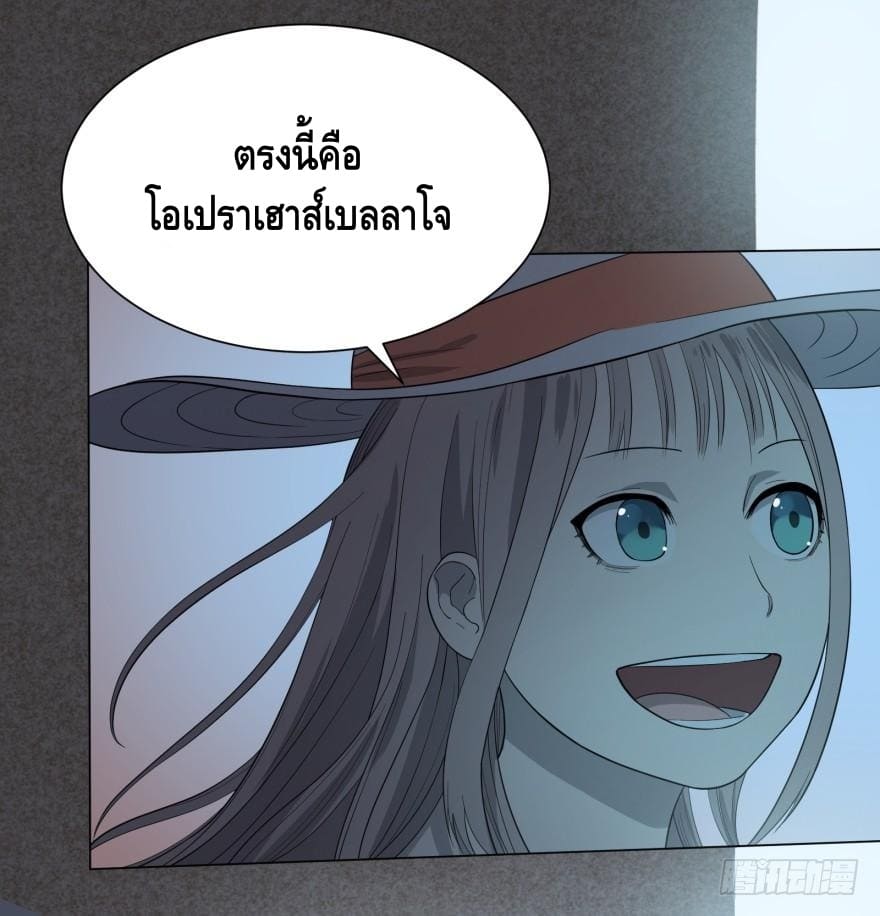 List of villains ตอนที่ 26 หน้า 19