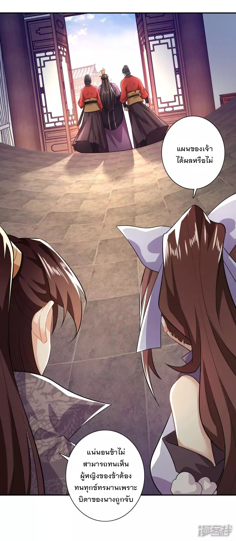 ลูกเขยที่แข็งแกร่งที่สุดในประวัติศาสตร์ ตอนที่ 20 หน้า 19