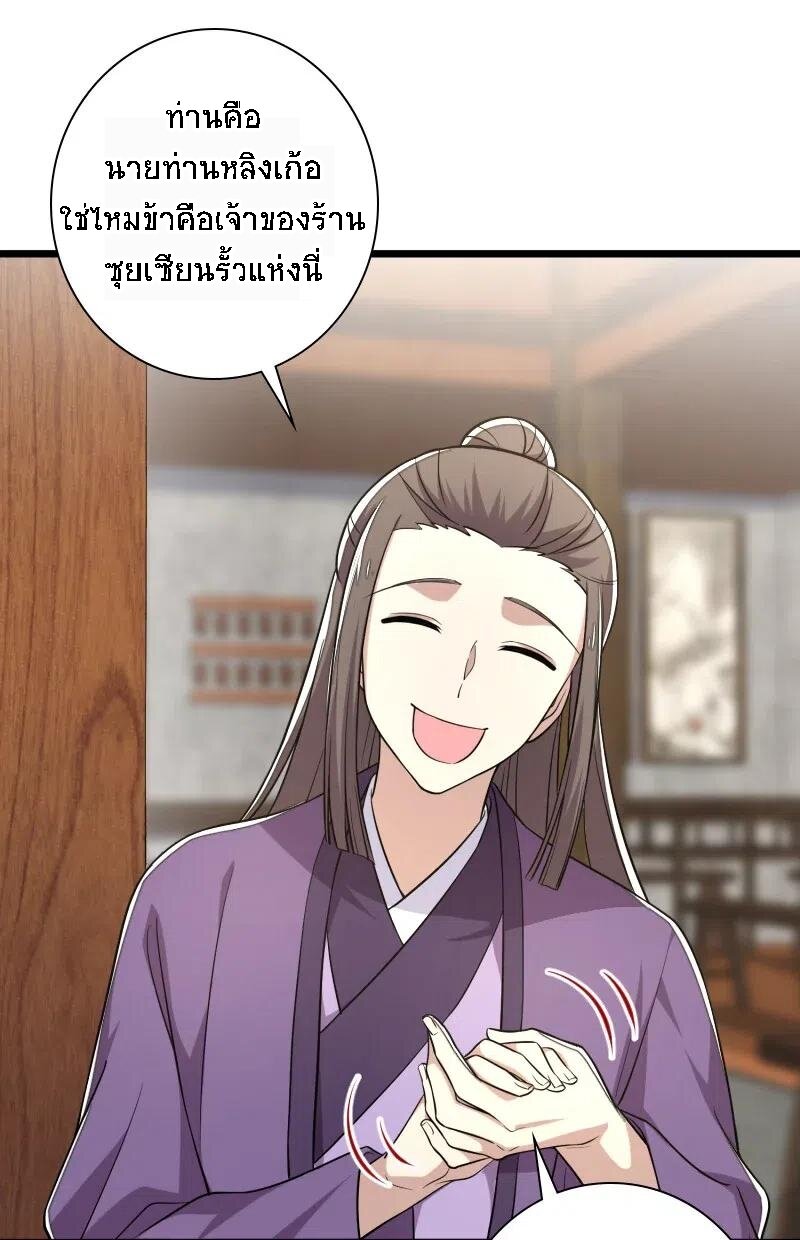 ชีวิตอันสันโดษของจักพรรดิ์หลินเกอ ตอนที่ 28 หน้า 15