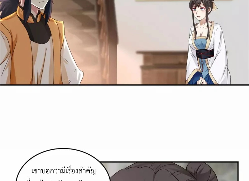 Chaos Alchemist (วิบัติการณ์เทพเซียนโอสถ) ตอนที่ 131 หน้า 5