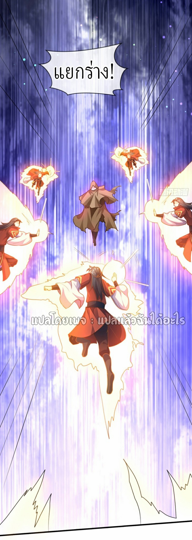 (ชนจีน)จุติเทพจักรพรรดิเกิดมาทั้งทีมีคะแนนเป็นล้าน ตอนที่ 22 หน้า 36