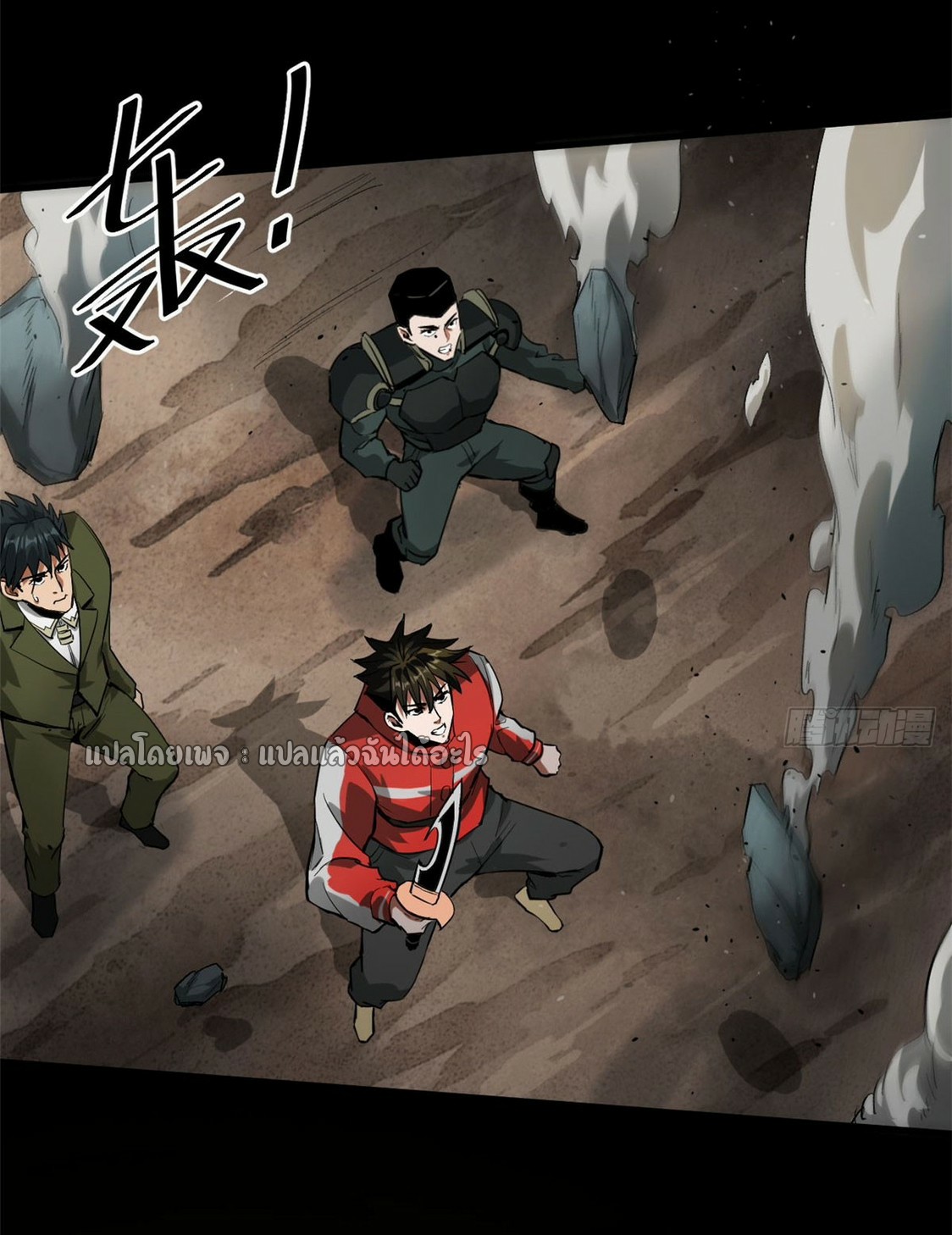 รูเล็ตเวิลด์ สุ่มไอเทมเอาชีวิตรอด ตอนที่ 99 หน้า 2